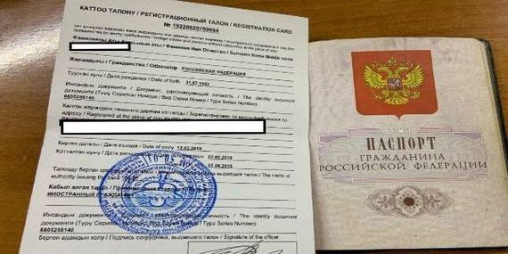 прописка в Азове